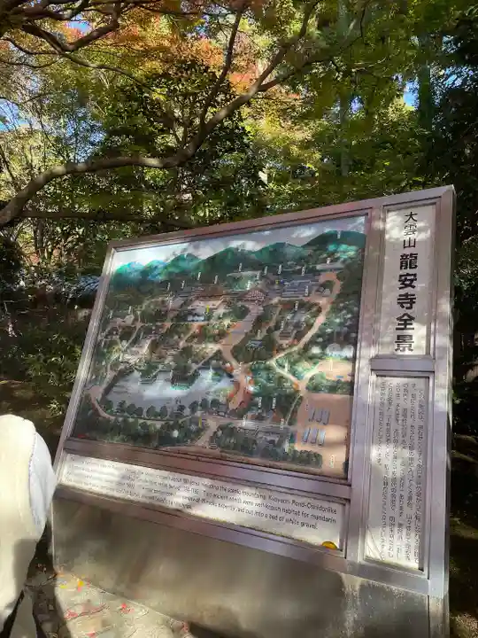 龍安寺(京都府)