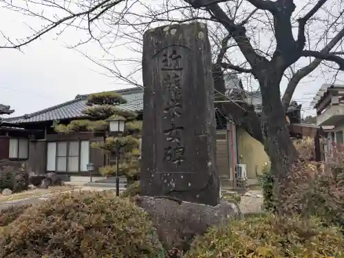 鞠鹿野寺(三重県)