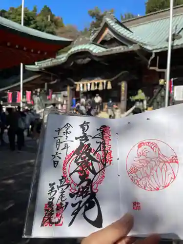高尾山薬王院の御朱印