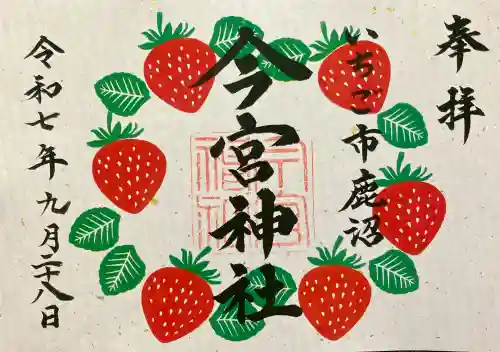 鹿沼今宮神社(栃木県)