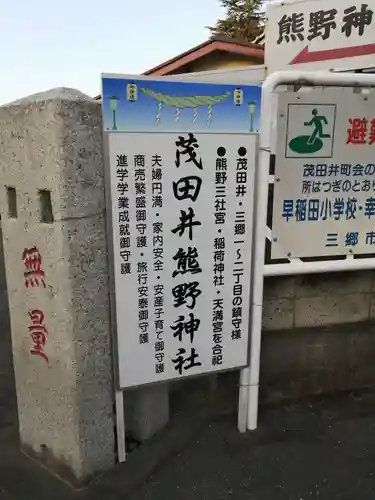 熊野神社のその他建物