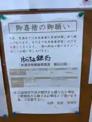 常満寺の建物その他