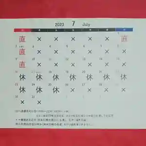 阿邪訶根神社(福島県) 2023年07月01日(土)〜(2023年06月25日(日) 22時21分42秒投稿)
