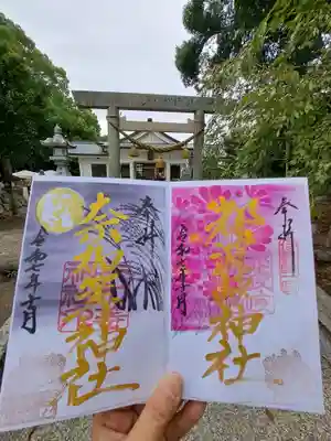 都波岐奈加等神社(三重県)