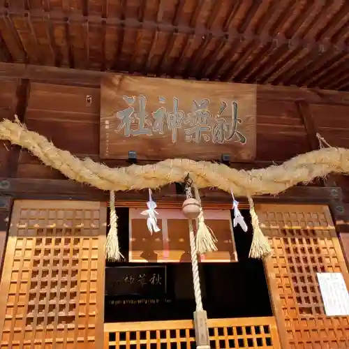 秋葉神社(長野県)