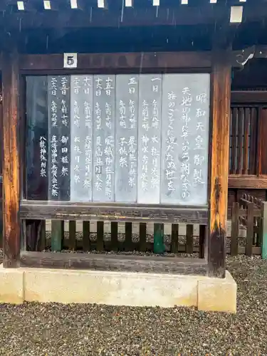 真清田神社(愛知県)