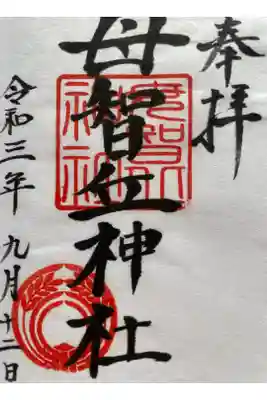 久しぶりに参拝致しました。
ありがとうございました。