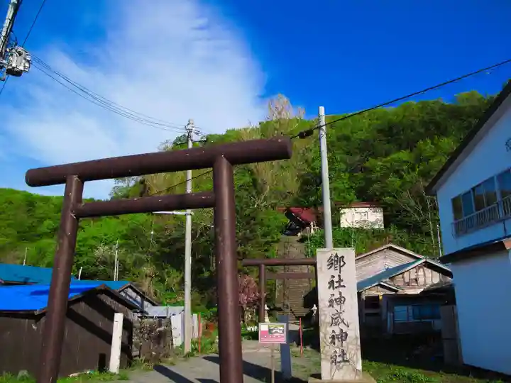 神威神社(北海道)