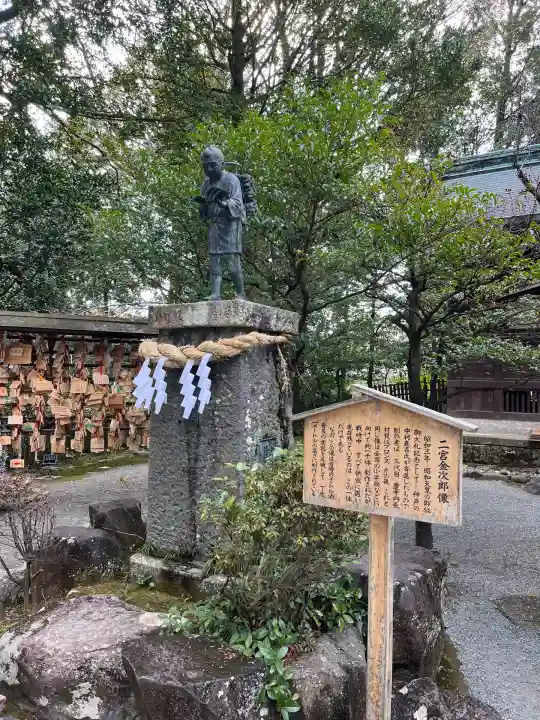 報徳二宮神社(神奈川県)