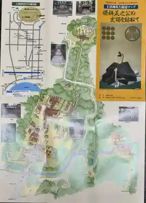 土津神社｜こどもと出世の神さま(福島県)