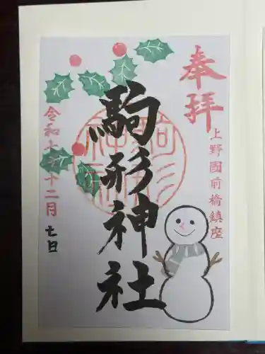 駒形神社(群馬県)