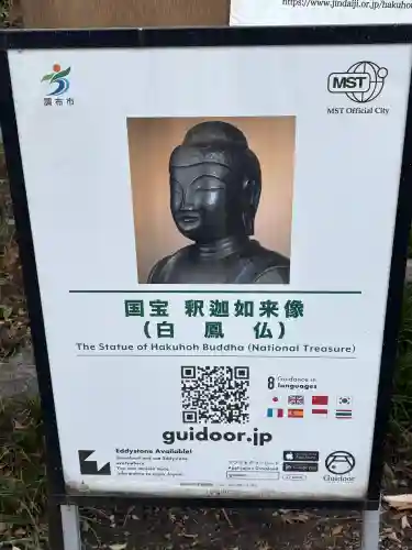 深大寺の{uncategorized: "未分類", other: "その他", undefined: "問題あり", building: "その他建物", grave: "お墓", sacred_gate: "鳥居", guardian: "狛犬", statue: "像", buddha: "仏像", history: "歴史", nature: "自然", garden: "庭園", animal: "動物", pagoda: "塔", temizu: "手水舎", mountain_gate: "山門・神門", sanctuary: "本殿・本堂", subordinate: "末社・摂社", art: "芸術", scenery: "景色", jizo: "地蔵", ema: "絵馬", goshuin: "御朱印", omikuji: "おみくじ", items: "授与品その他", amulet: "お守り", goshuincho: "御朱印帳", eats: "食事", festival: "お祭り", votive_dance: "神楽", shichigosan: "七五三参", wedding: "結婚式", experience: "体験その他", initially: "初詣", around: "周辺", anti_infection: "感染症対策"}