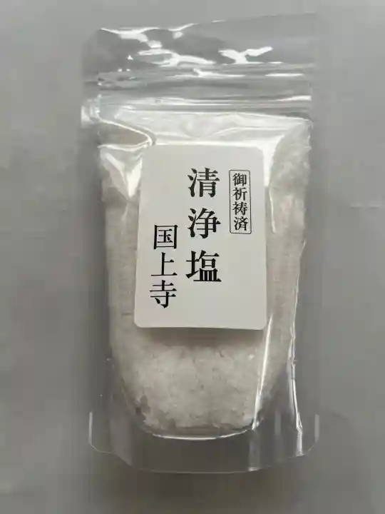 国上寺(新潟県)