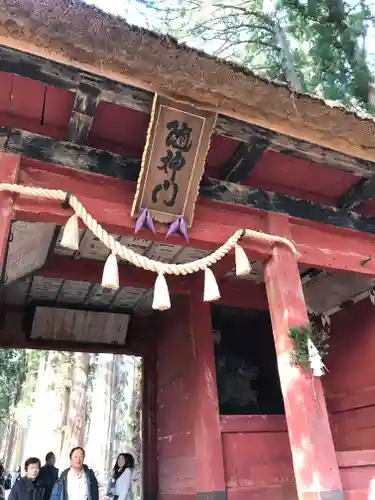 戸隠神社奥社の山門・神門