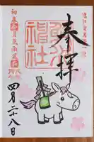 射水神社の御朱印