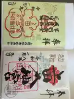 上田大神宮(長野県)