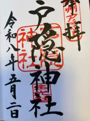 戸隠神社宝光社の{uncategorized: "未分類", other: "その他", undefined: "問題あり", building: "その他建物", grave: "お墓", sacred_gate: "鳥居", guardian: "狛犬", statue: "像", buddha: "仏像", history: "歴史", nature: "自然", garden: "庭園", animal: "動物", pagoda: "塔", temizu: "手水舎", mountain_gate: "山門・神門", sanctuary: "本殿・本堂", subordinate: "末社・摂社", art: "芸術", scenery: "景色", jizo: "地蔵", ema: "絵馬", goshuin: "御朱印", omikuji: "おみくじ", items: "授与品その他", amulet: "お守り", goshuincho: "御朱印帳", eats: "食事", festival: "お祭り", votive_dance: "神楽", shichigosan: "七五三参", wedding: "結婚式", experience: "体験その他", initially: "初詣", around: "周辺", anti_infection: "感染症対策"}