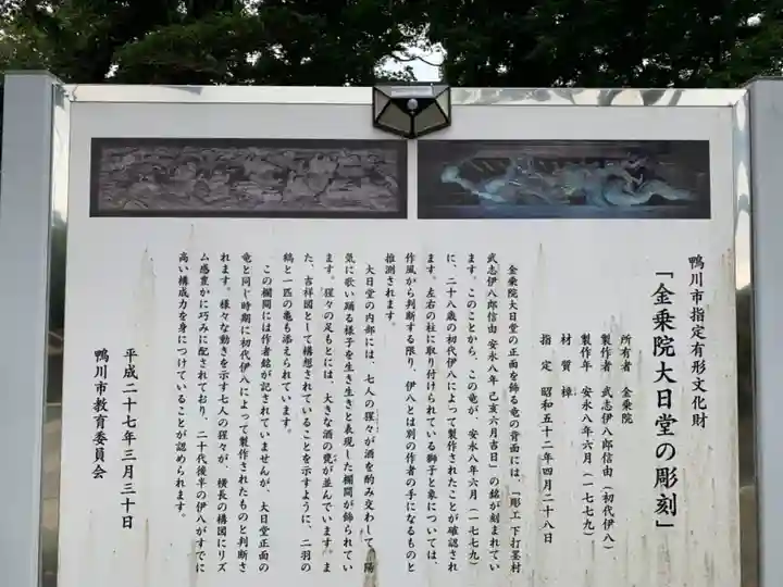 金乗院のその他建物