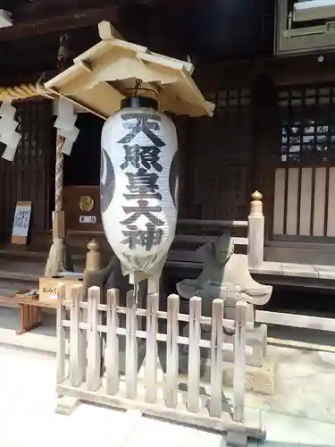 天照皇大神(神奈川県)