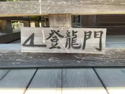 富田神社(香川県)