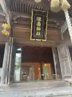 津島神社(宮城県)