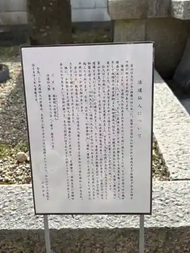 忉利天上寺(兵庫県)