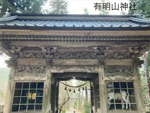 有明山神社(長野県)