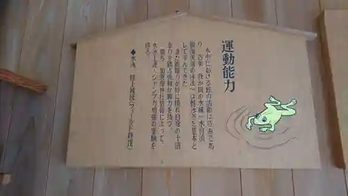 加恵瑠神社のその他建物