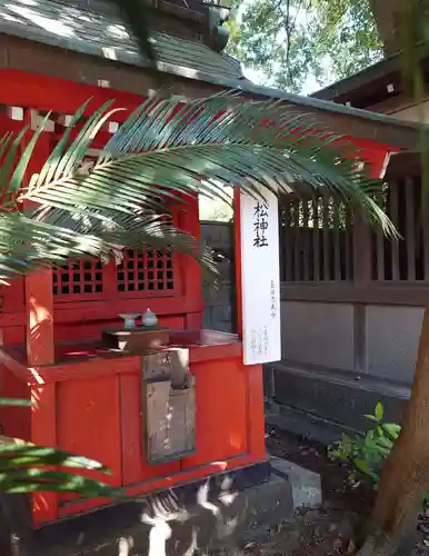 松原神社(兵庫県)