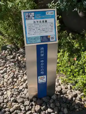 霊巌寺(東京都)