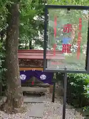 田無神社(東京都)