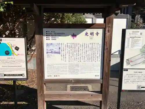光明寺(神奈川県)