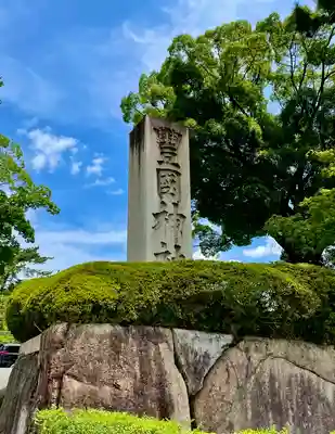 豊国神社のその他建物