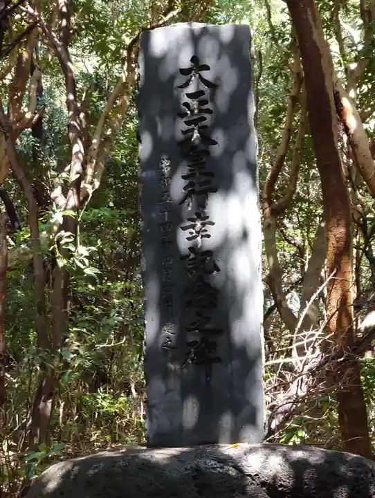 大瀬神社(静岡県)