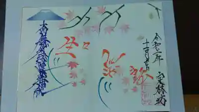 日蓮宗 総本山 塔頭 定林坊(じょうりんぼう)(山梨県)