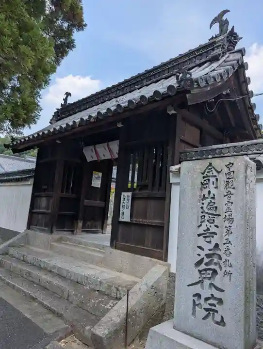 遍照寺法界院(岡山県)
