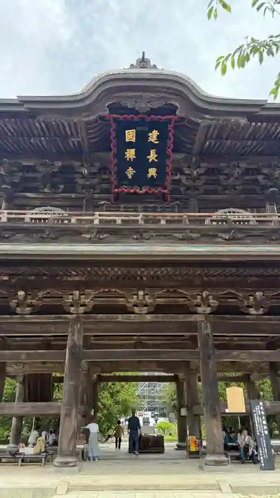 建長寺 半僧坊(神奈川県)