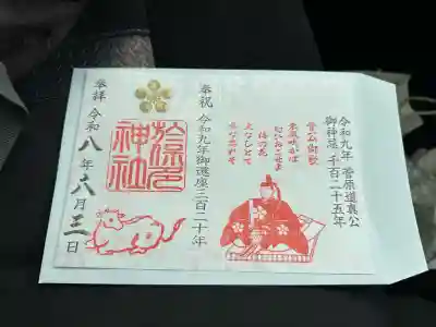 於保多神社(富山県)