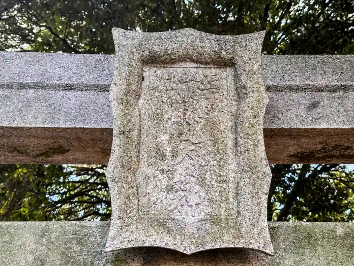 稲荷神社(奈良県)