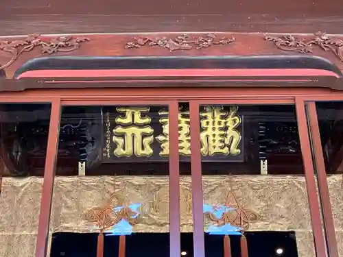 妻沼聖天山歓喜院(埼玉県)