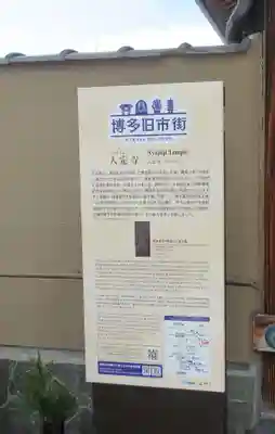 入定寺(福岡県)