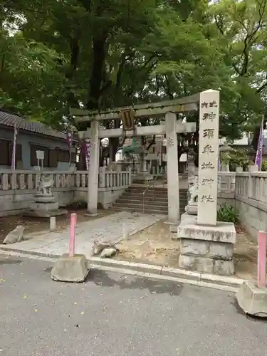 神須牟地神社(大阪府)