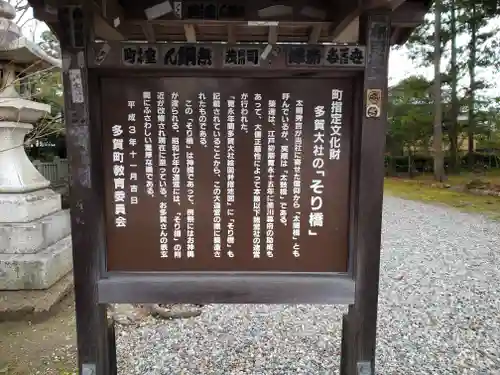 多賀大社(滋賀県)