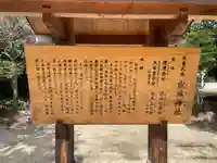 室城神社(京都府)