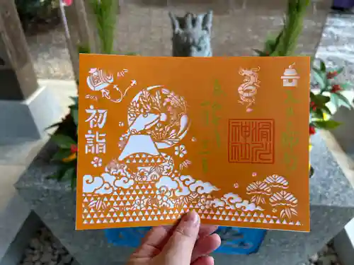 滑川神社 - 仕事と子どもの守り神(福島県)