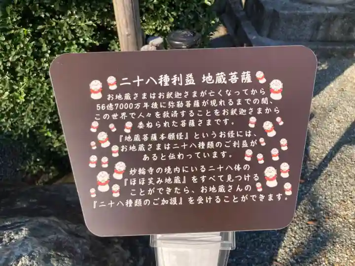 妙輪寺(神奈川県)