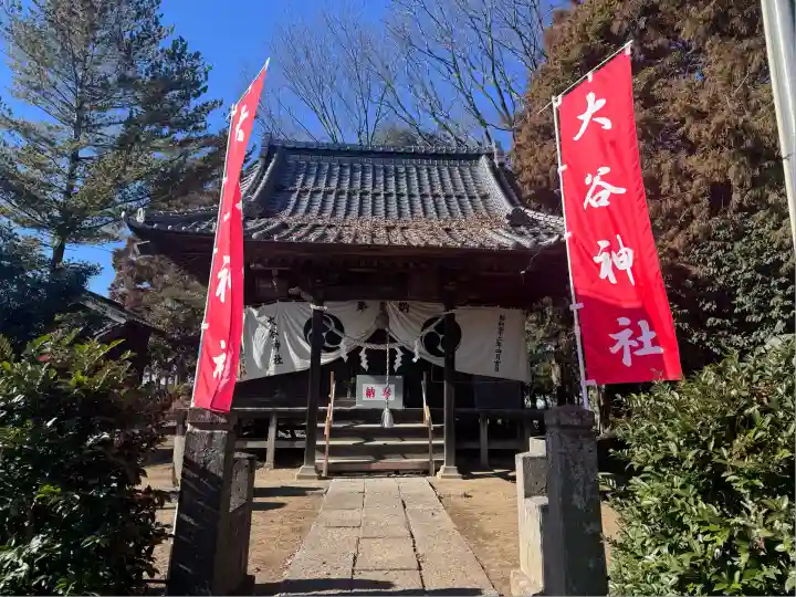 大谷神社(群馬県)