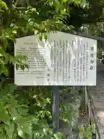 崇道神社の歴史