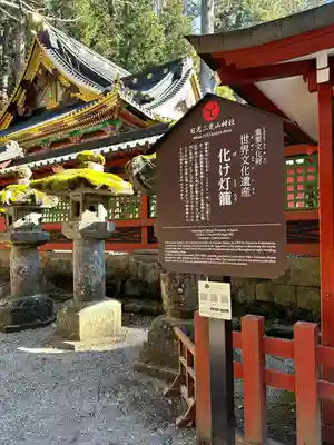 日光二荒山神社(栃木県)