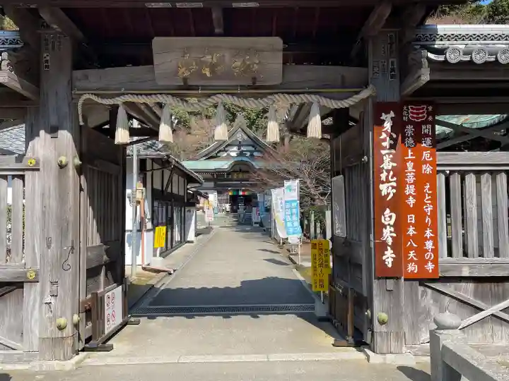 白峯寺(香川県)